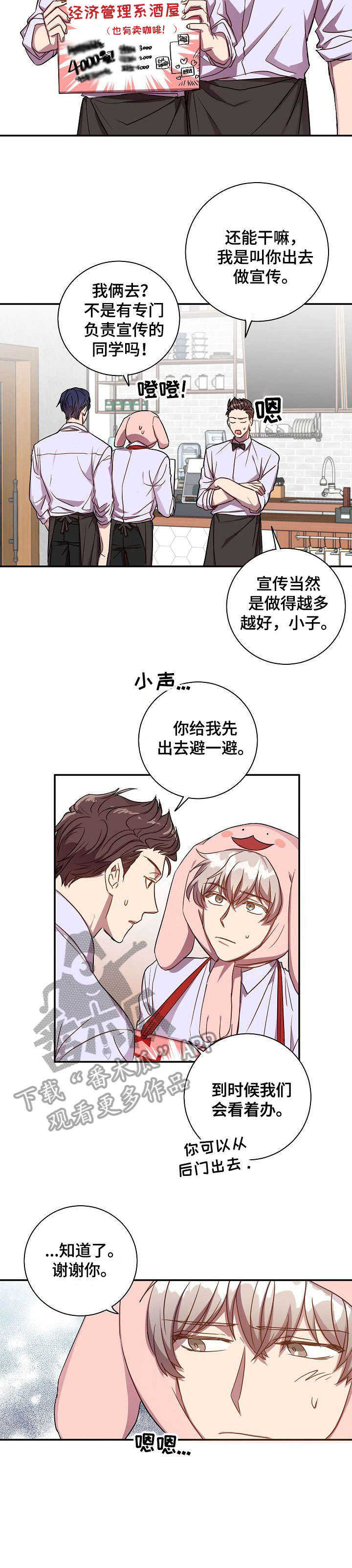 《封尘记忆》漫画最新章节第30章：要疯了免费下拉式在线观看章节第【7】张图片