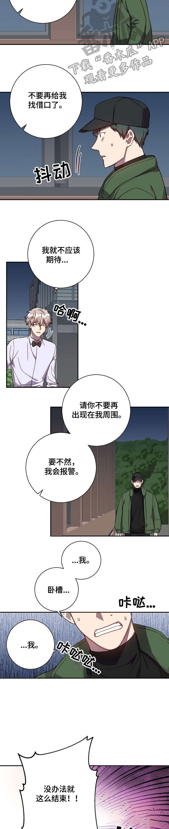 《封尘记忆》漫画最新章节第31章：照片免费下拉式在线观看章节第【3】张图片