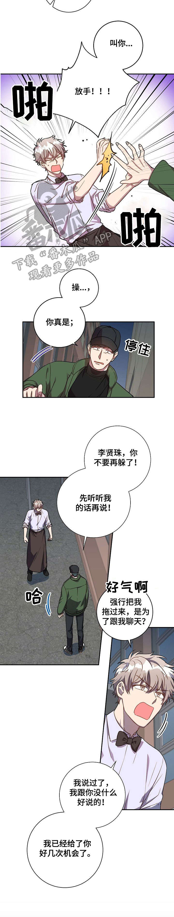 《封尘记忆》漫画最新章节第31章：照片免费下拉式在线观看章节第【9】张图片