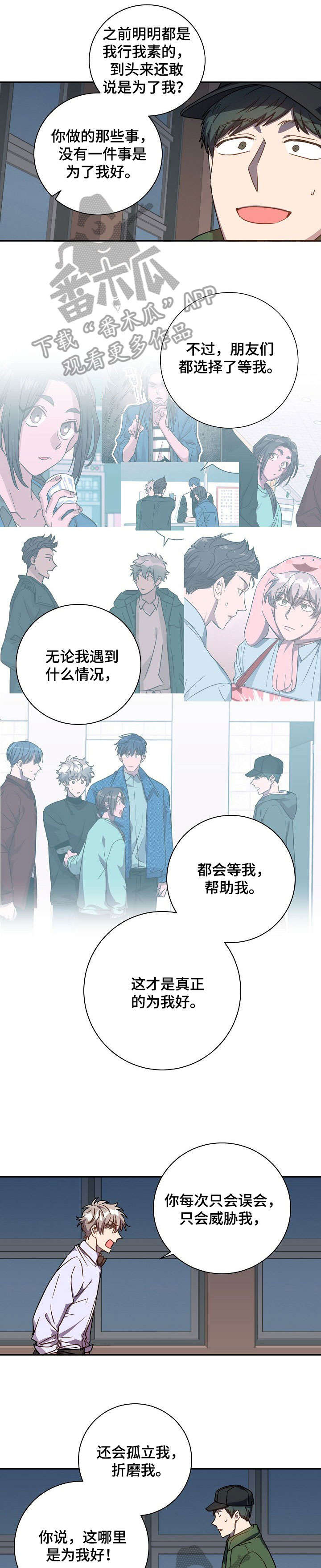 《封尘记忆》漫画最新章节第31章：照片免费下拉式在线观看章节第【4】张图片