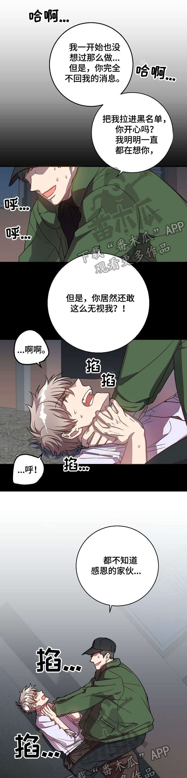 《封尘记忆》漫画最新章节第32章：恶心免费下拉式在线观看章节第【10】张图片