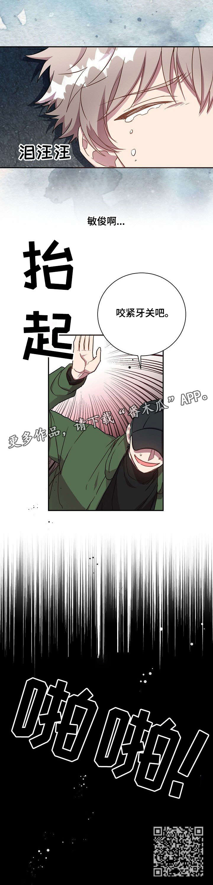 《封尘记忆》漫画最新章节第32章：恶心免费下拉式在线观看章节第【8】张图片