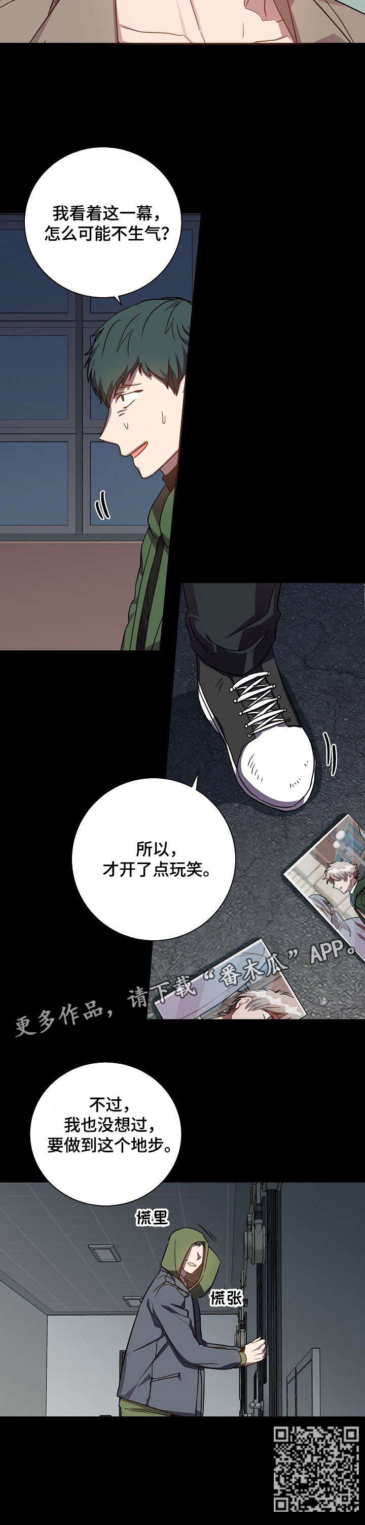 《封尘记忆》漫画最新章节第32章：恶心免费下拉式在线观看章节第【1】张图片