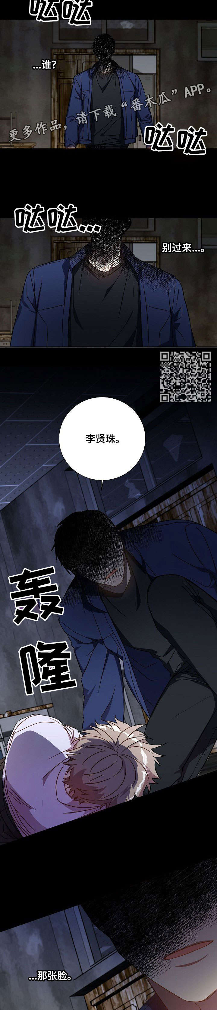 《封尘记忆》漫画最新章节第33章：脸免费下拉式在线观看章节第【6】张图片