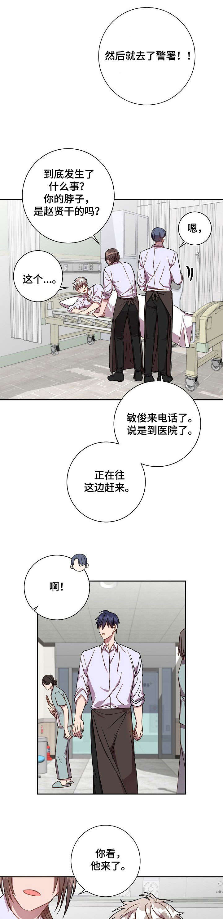 《封尘记忆》漫画最新章节第33章：脸免费下拉式在线观看章节第【3】张图片