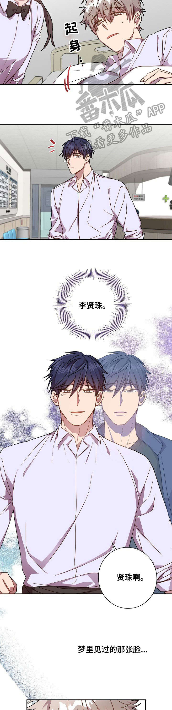 《封尘记忆》漫画最新章节第33章：脸免费下拉式在线观看章节第【2】张图片