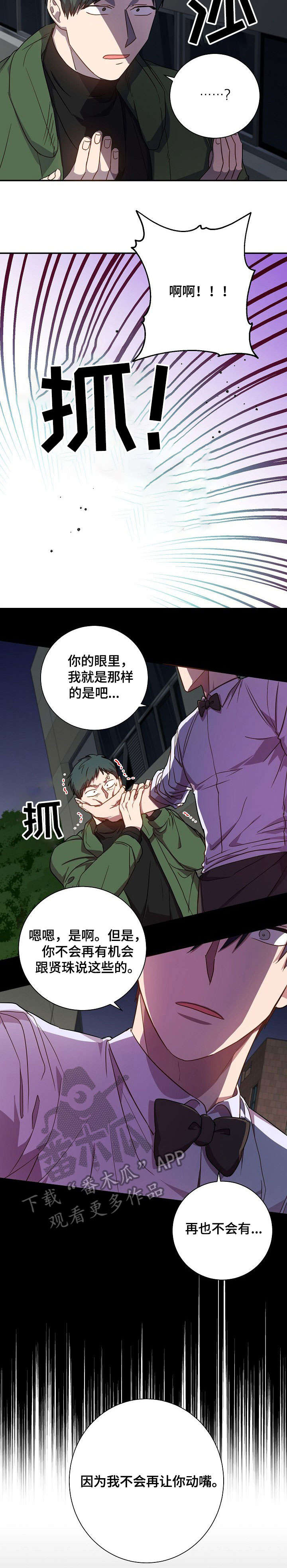 《封尘记忆》漫画最新章节第33章：脸免费下拉式在线观看章节第【8】张图片