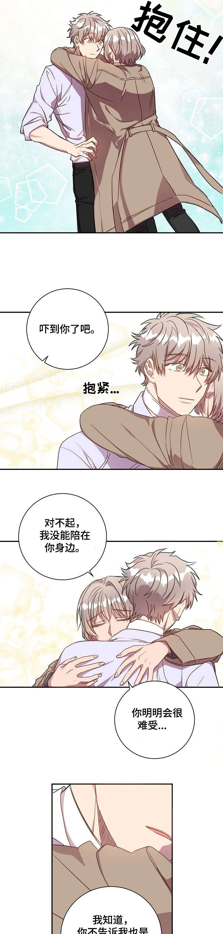 《封尘记忆》漫画最新章节第34章：自己解决免费下拉式在线观看章节第【2】张图片