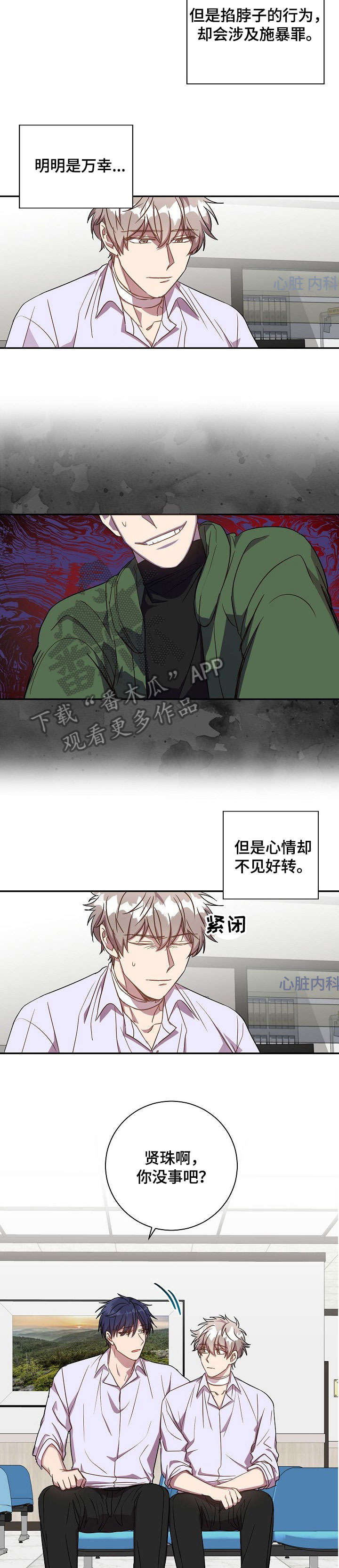 《封尘记忆》漫画最新章节第34章：自己解决免费下拉式在线观看章节第【10】张图片