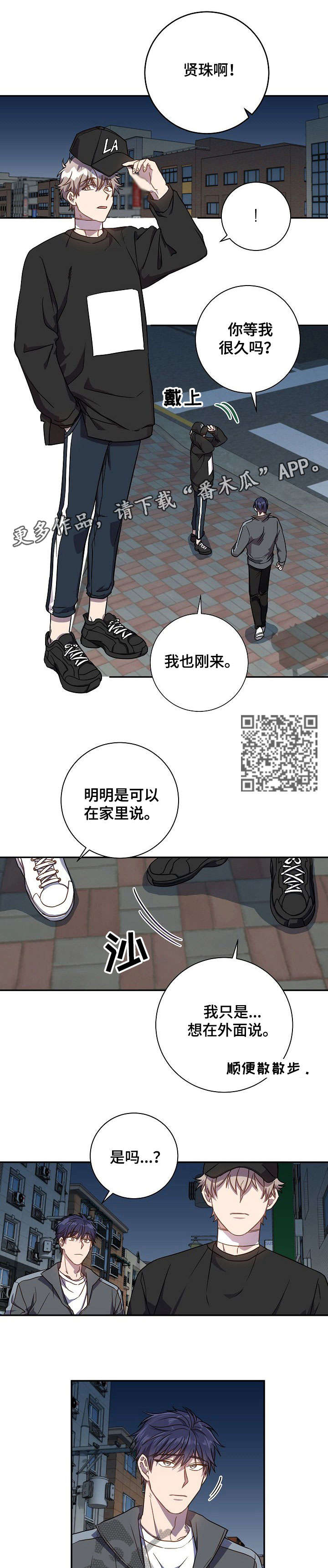 《封尘记忆》漫画最新章节第35章：六年前免费下拉式在线观看章节第【6】张图片