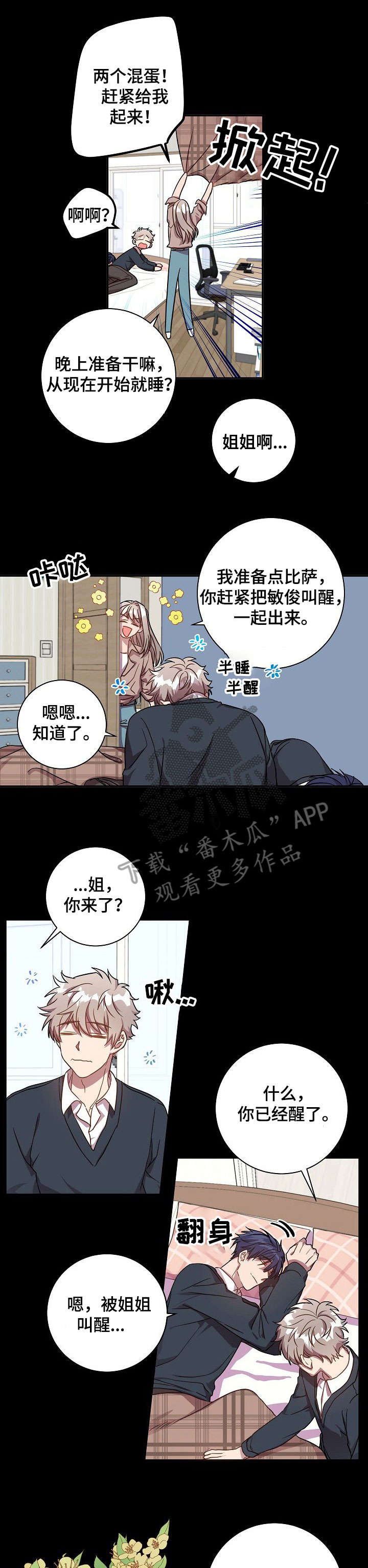 《封尘记忆》漫画最新章节第36章：理所当然免费下拉式在线观看章节第【9】张图片