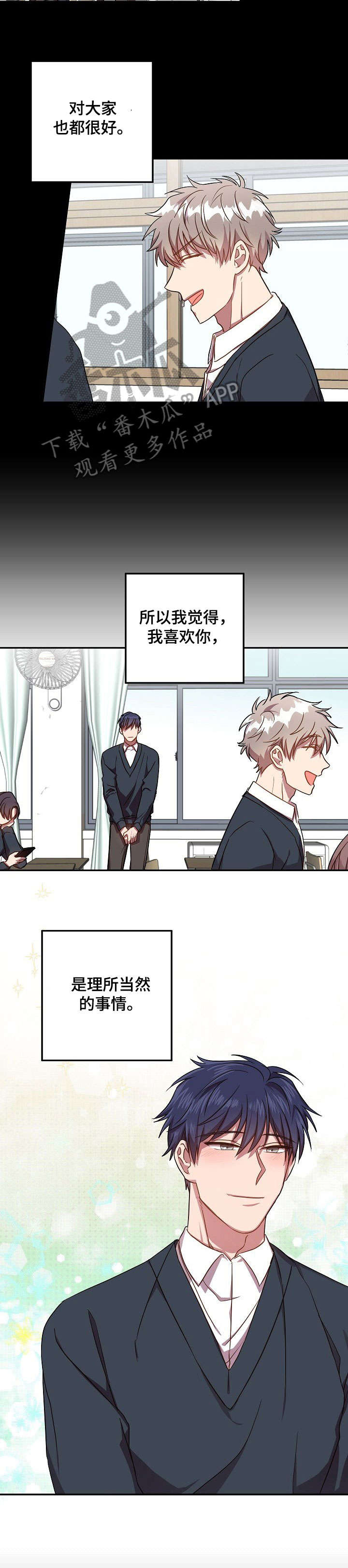 《封尘记忆》漫画最新章节第36章：理所当然免费下拉式在线观看章节第【3】张图片