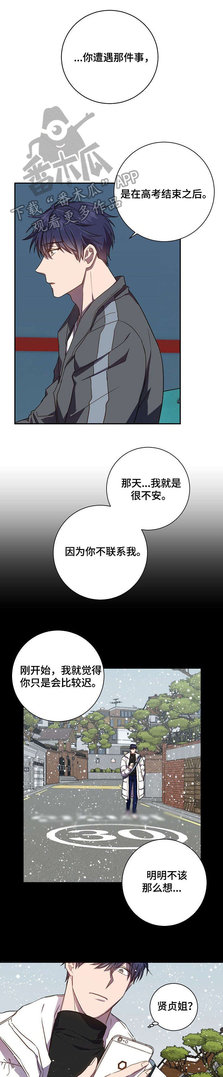 《封尘记忆》漫画最新章节第39章：十分难过免费下拉式在线观看章节第【4】张图片