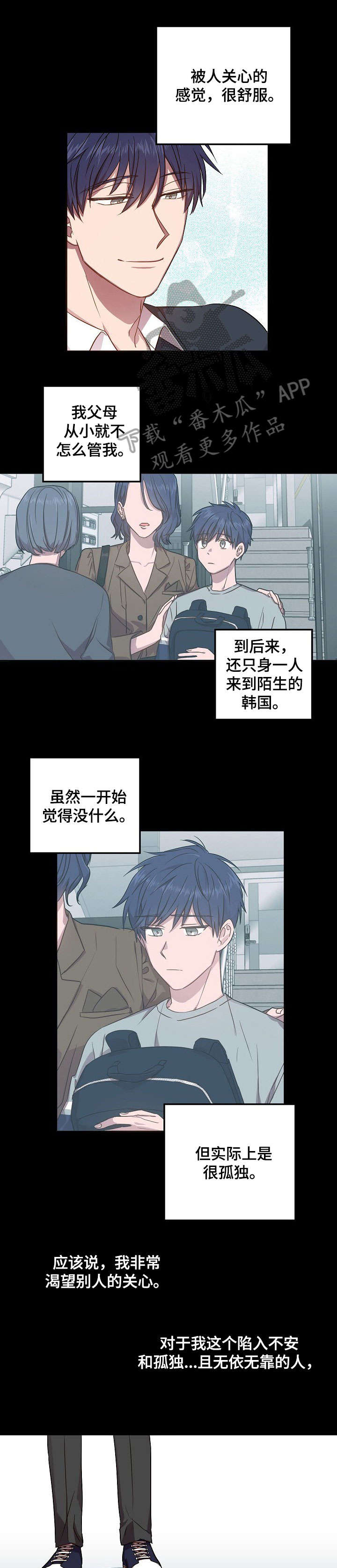 《封尘记忆》漫画最新章节第39章：十分难过免费下拉式在线观看章节第【13】张图片