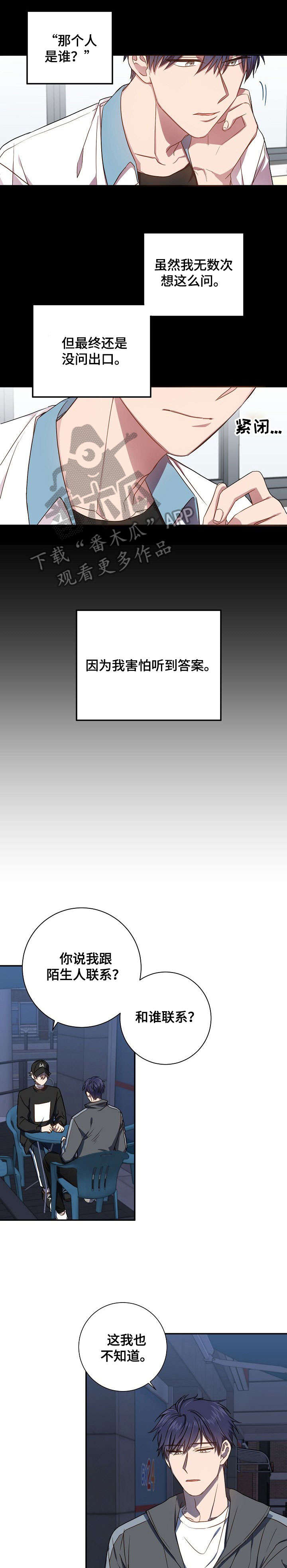 《封尘记忆》漫画最新章节第39章：十分难过免费下拉式在线观看章节第【7】张图片