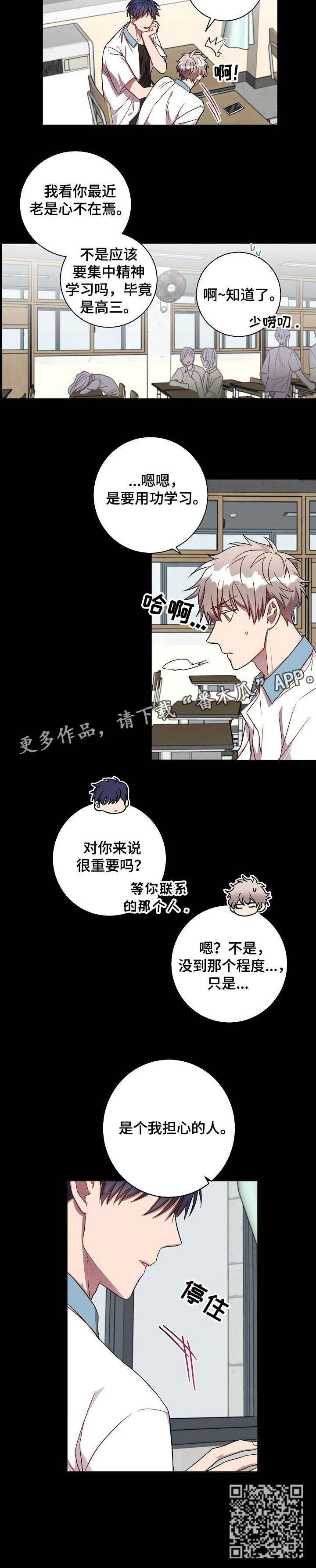 《封尘记忆》漫画最新章节第39章：十分难过免费下拉式在线观看章节第【8】张图片