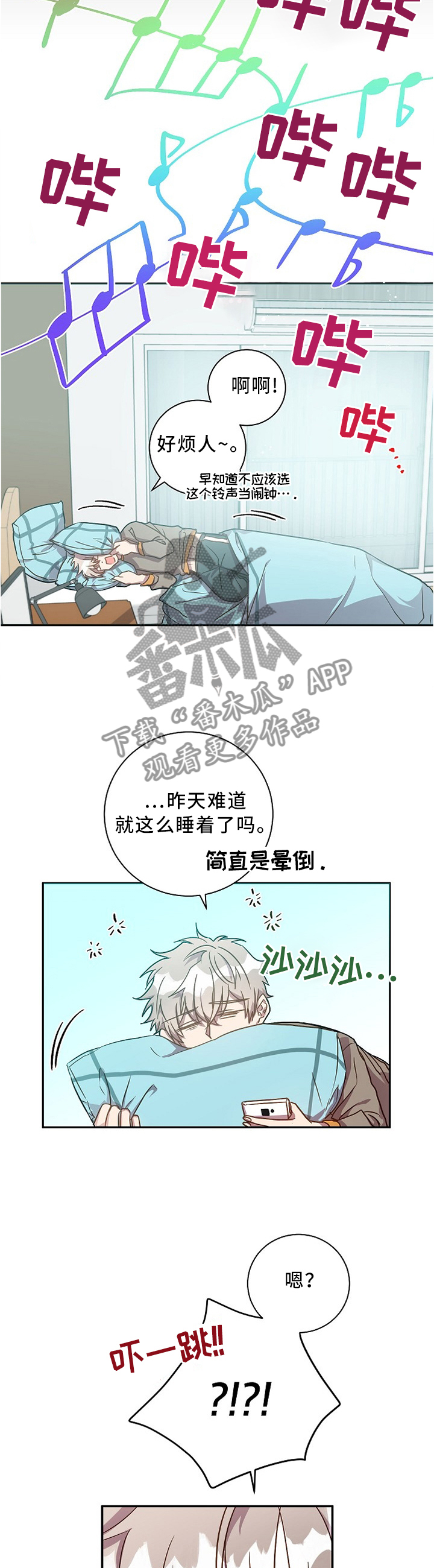 《封尘记忆》漫画最新章节第40章：好复杂...免费下拉式在线观看章节第【2】张图片