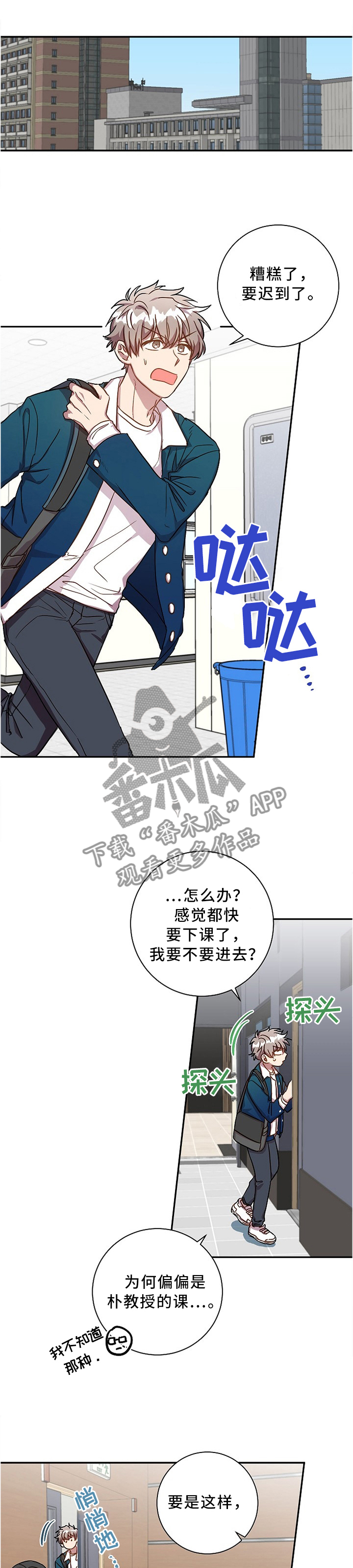 《封尘记忆》漫画最新章节第41章：好烦人啊免费下拉式在线观看章节第【8】张图片