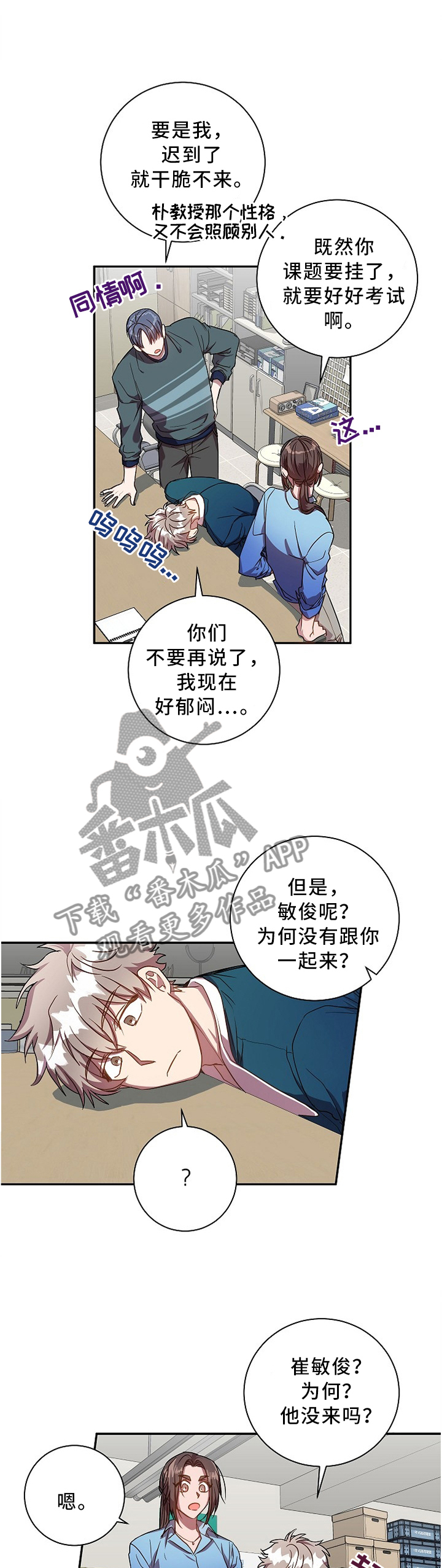 《封尘记忆》漫画最新章节第41章：好烦人啊免费下拉式在线观看章节第【5】张图片