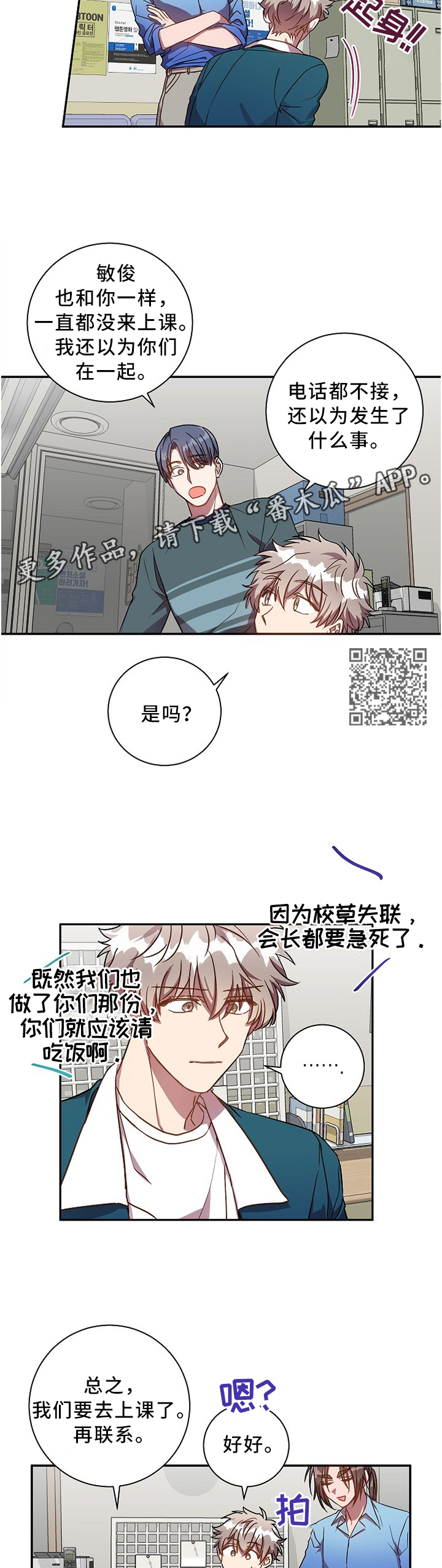 《封尘记忆》漫画最新章节第41章：好烦人啊免费下拉式在线观看章节第【4】张图片