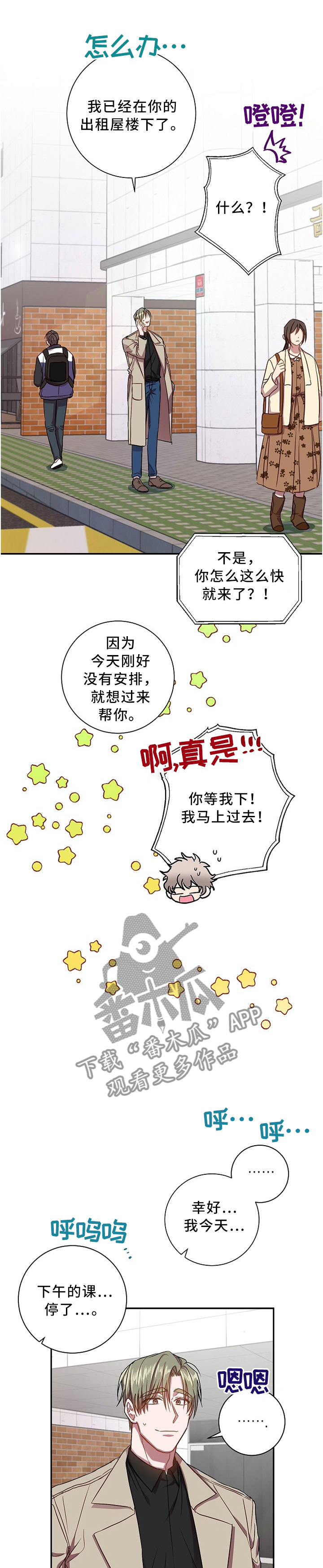 《封尘记忆》漫画最新章节第42章：可怕的气氛免费下拉式在线观看章节第【8】张图片