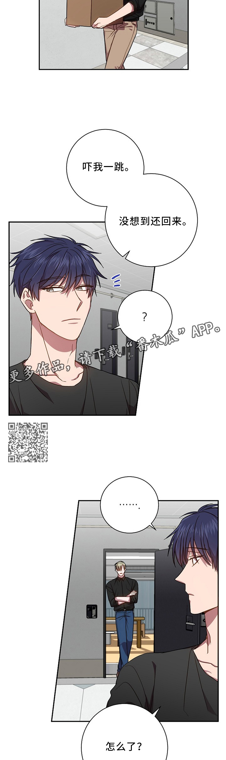 《封尘记忆》漫画最新章节第43章：一点没变免费下拉式在线观看章节第【5】张图片