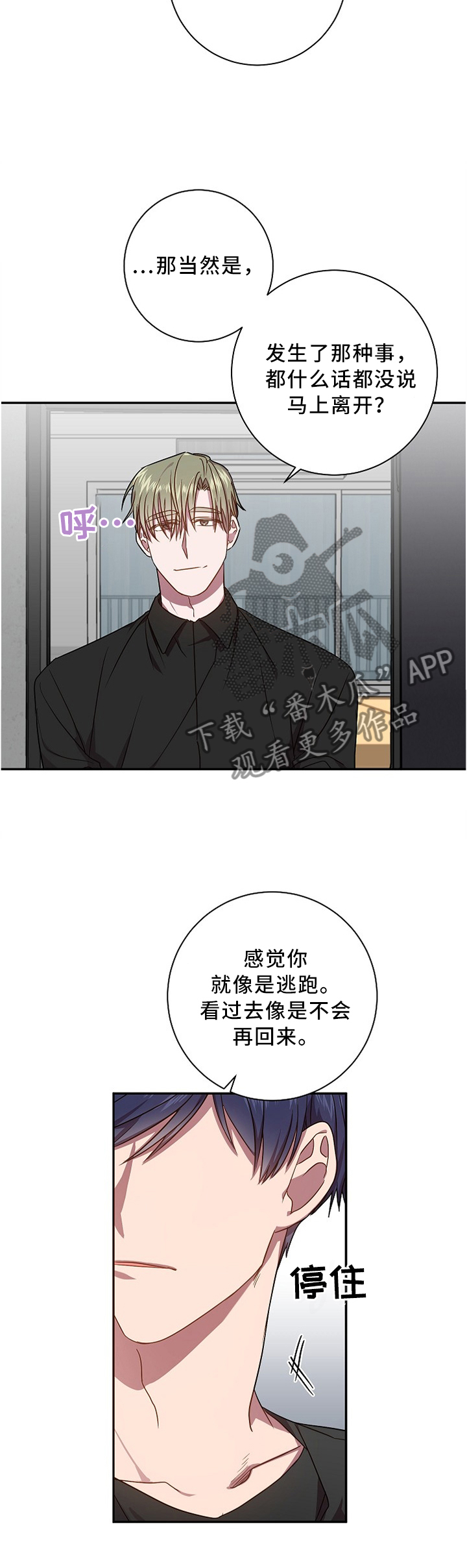 《封尘记忆》漫画最新章节第43章：一点没变免费下拉式在线观看章节第【4】张图片