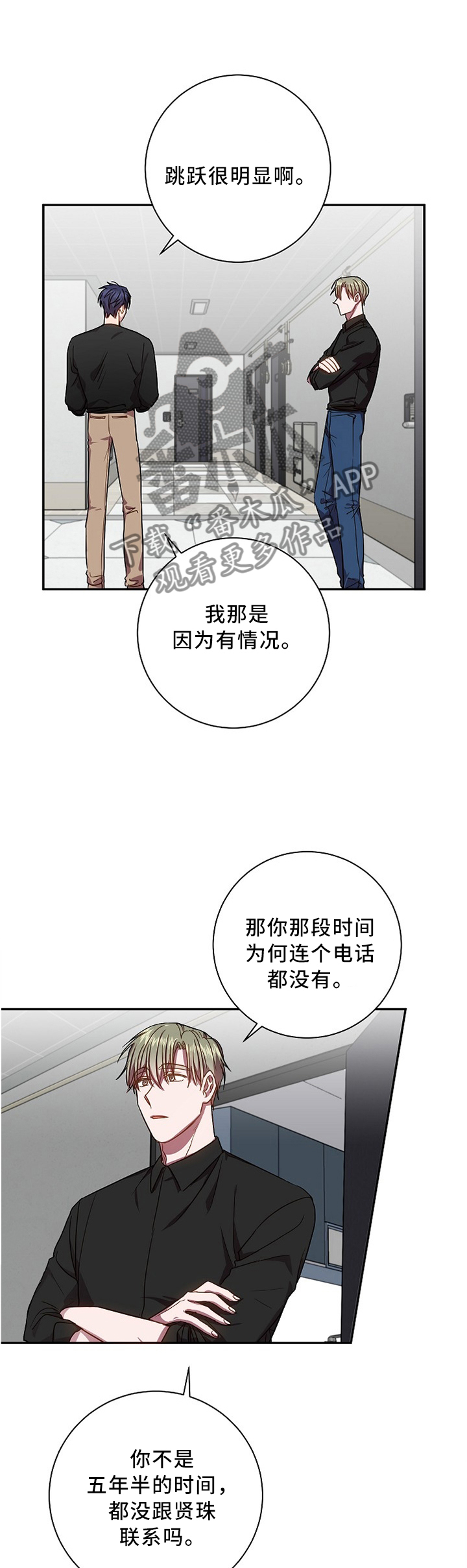 《封尘记忆》漫画最新章节第43章：一点没变免费下拉式在线观看章节第【3】张图片