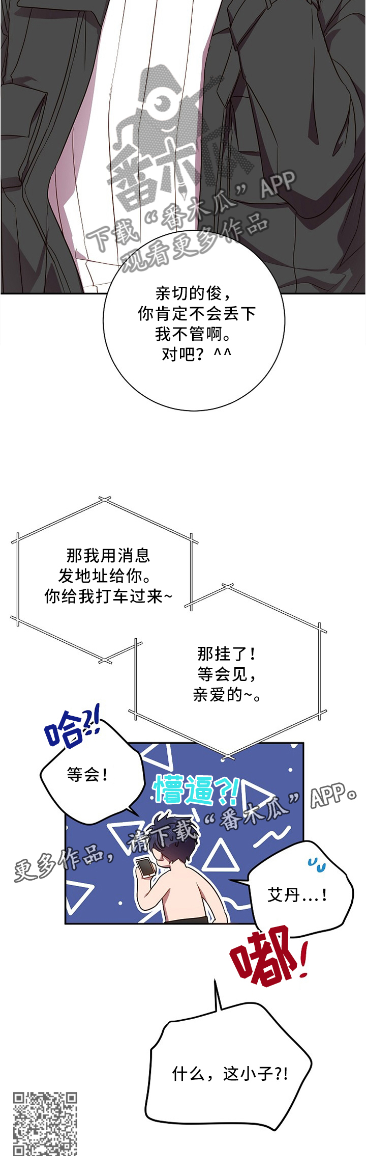 《封尘记忆》漫画最新章节第45章：突如其来免费下拉式在线观看章节第【1】张图片