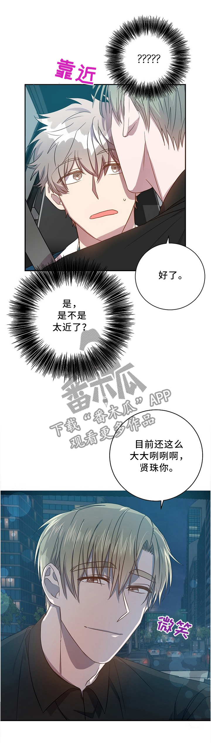 《封尘记忆》漫画最新章节第45章：突如其来免费下拉式在线观看章节第【9】张图片