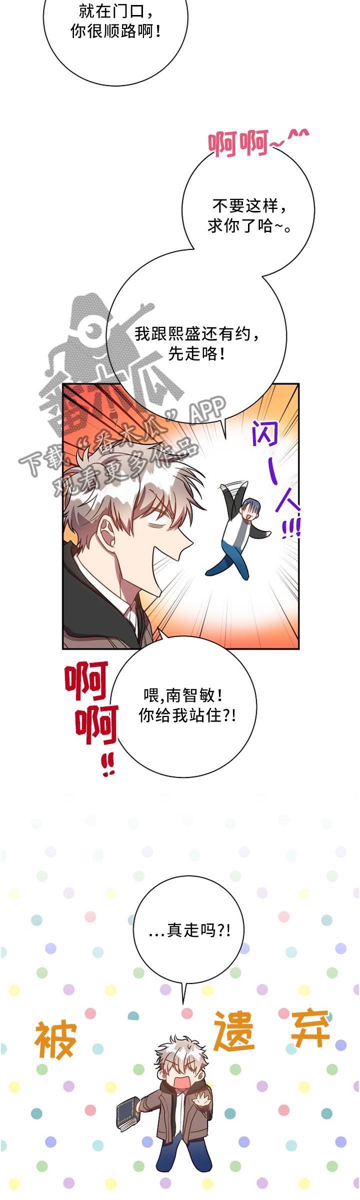 《封尘记忆》漫画最新章节第46章：还书免费下拉式在线观看章节第【3】张图片