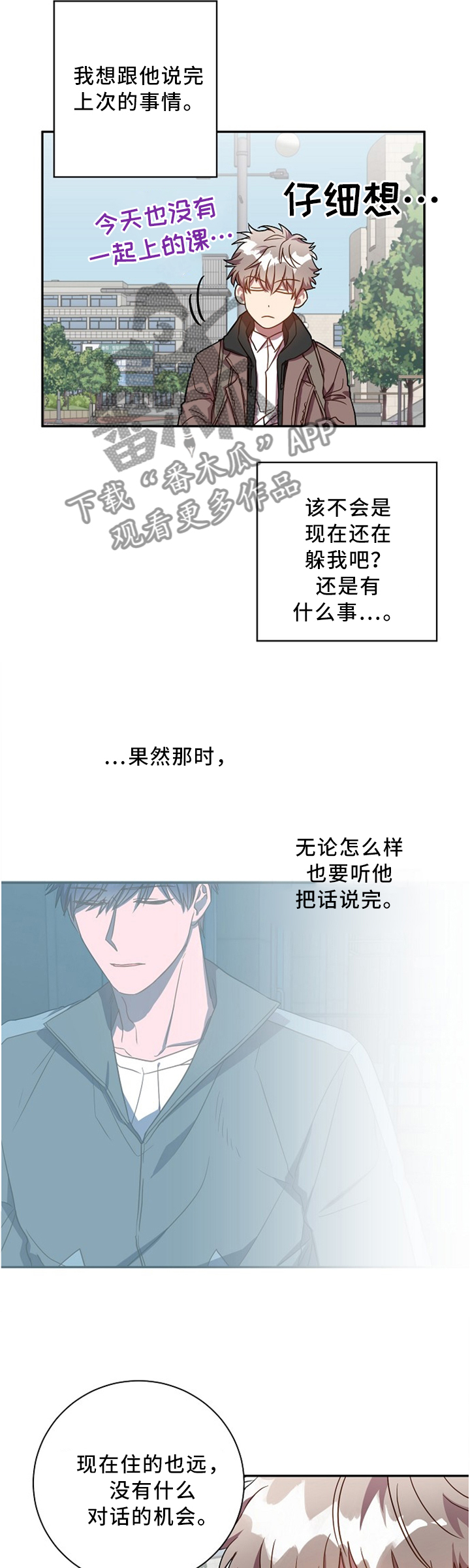 《封尘记忆》漫画最新章节第46章：还书免费下拉式在线观看章节第【6】张图片