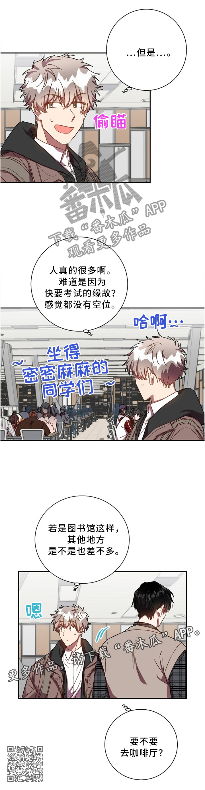 《封尘记忆》漫画最新章节第46章：还书免费下拉式在线观看章节第【1】张图片