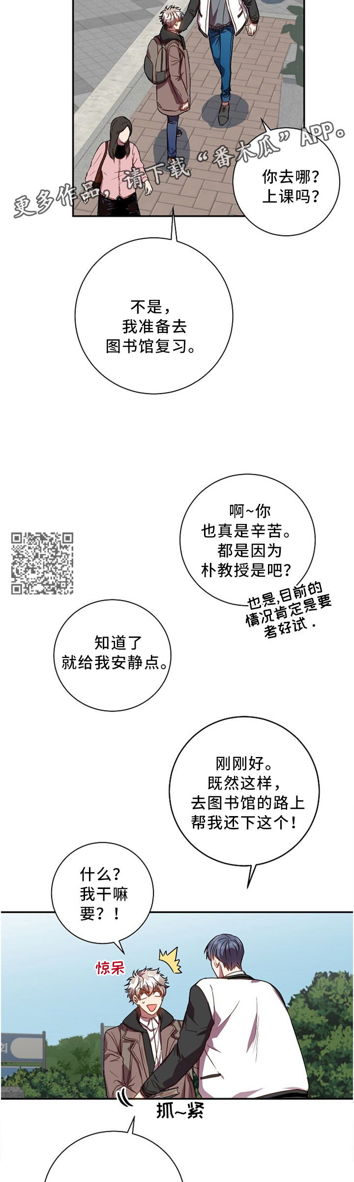 《封尘记忆》漫画最新章节第46章：还书免费下拉式在线观看章节第【4】张图片