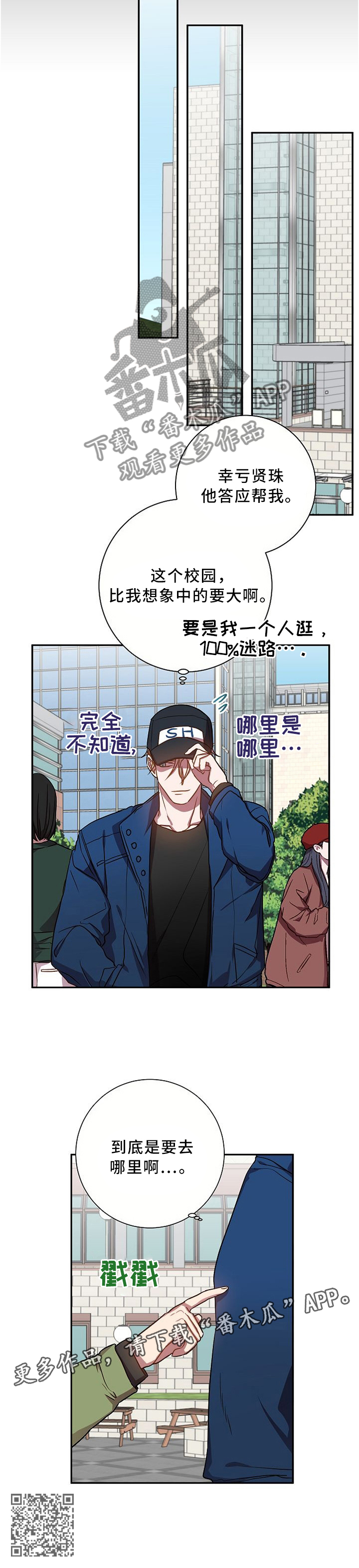 《封尘记忆》漫画最新章节第53章：我所不了解的他...免费下拉式在线观看章节第【1】张图片