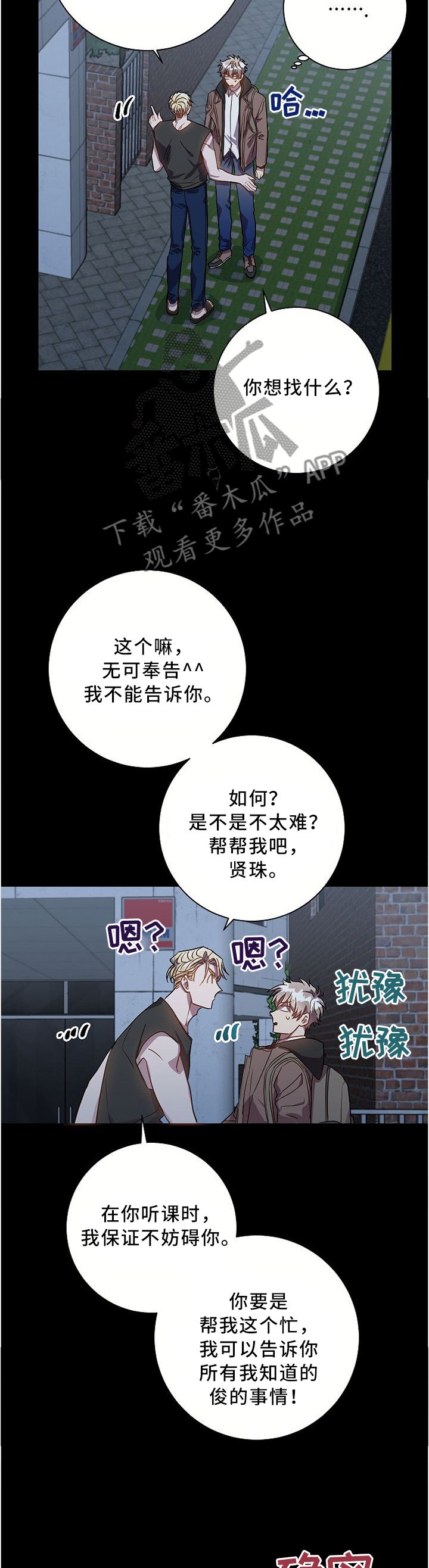 《封尘记忆》漫画最新章节第53章：我所不了解的他...免费下拉式在线观看章节第【4】张图片