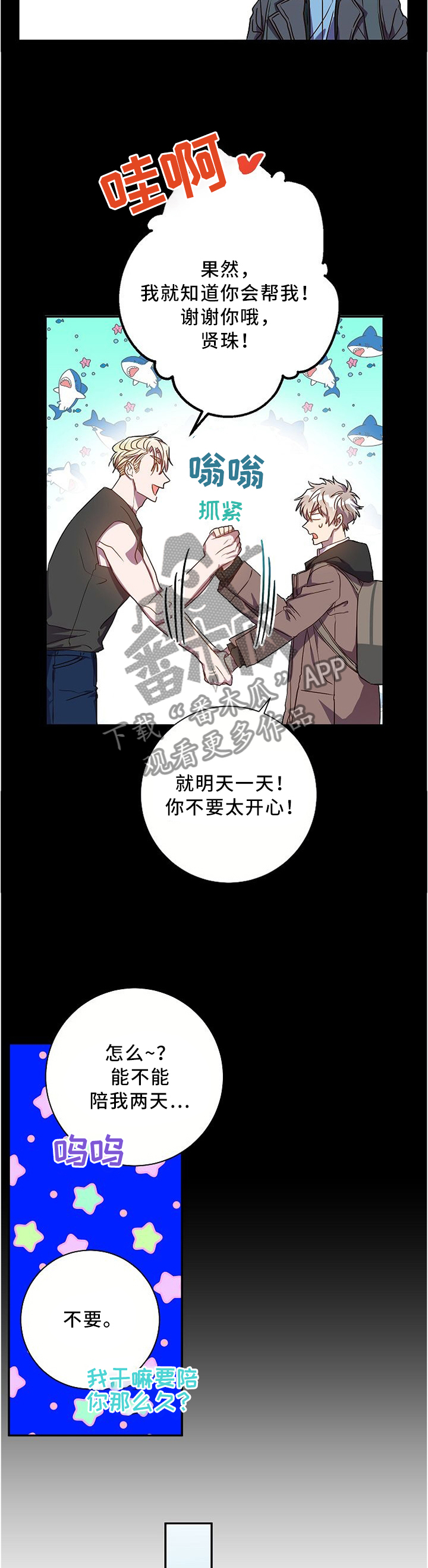 《封尘记忆》漫画最新章节第53章：我所不了解的他...免费下拉式在线观看章节第【2】张图片