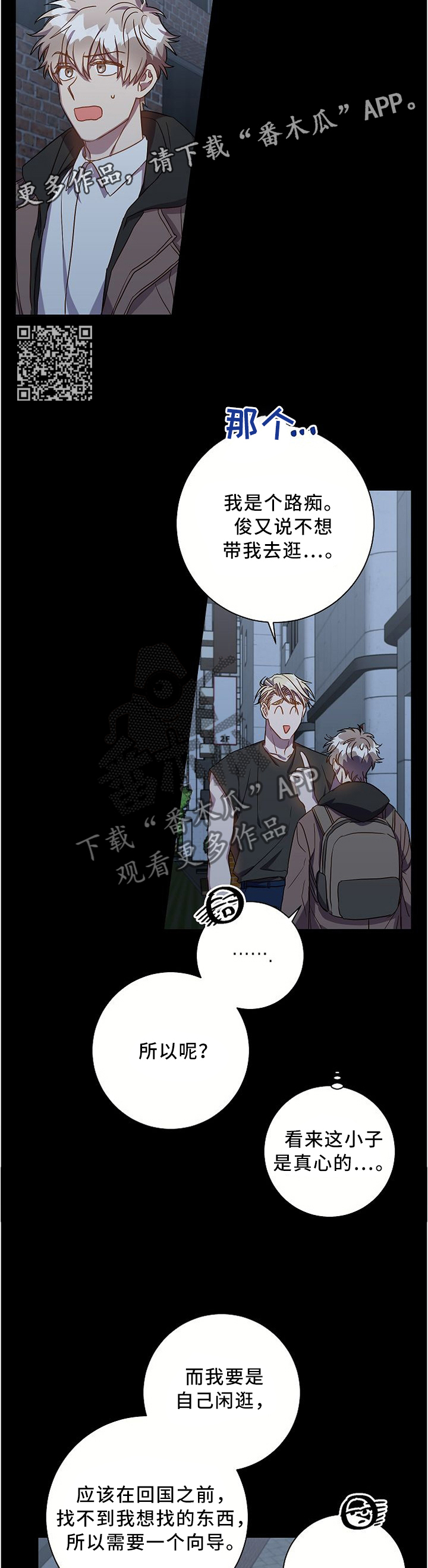 《封尘记忆》漫画最新章节第53章：我所不了解的他...免费下拉式在线观看章节第【5】张图片