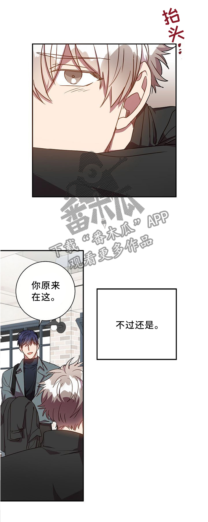 《封尘记忆》漫画最新章节第55章：我感觉我喜欢上你了免费下拉式在线观看章节第【3】张图片