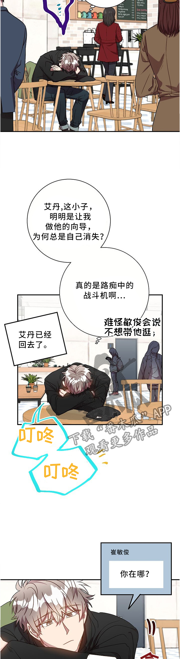 《封尘记忆》漫画最新章节第55章：我感觉我喜欢上你了免费下拉式在线观看章节第【7】张图片