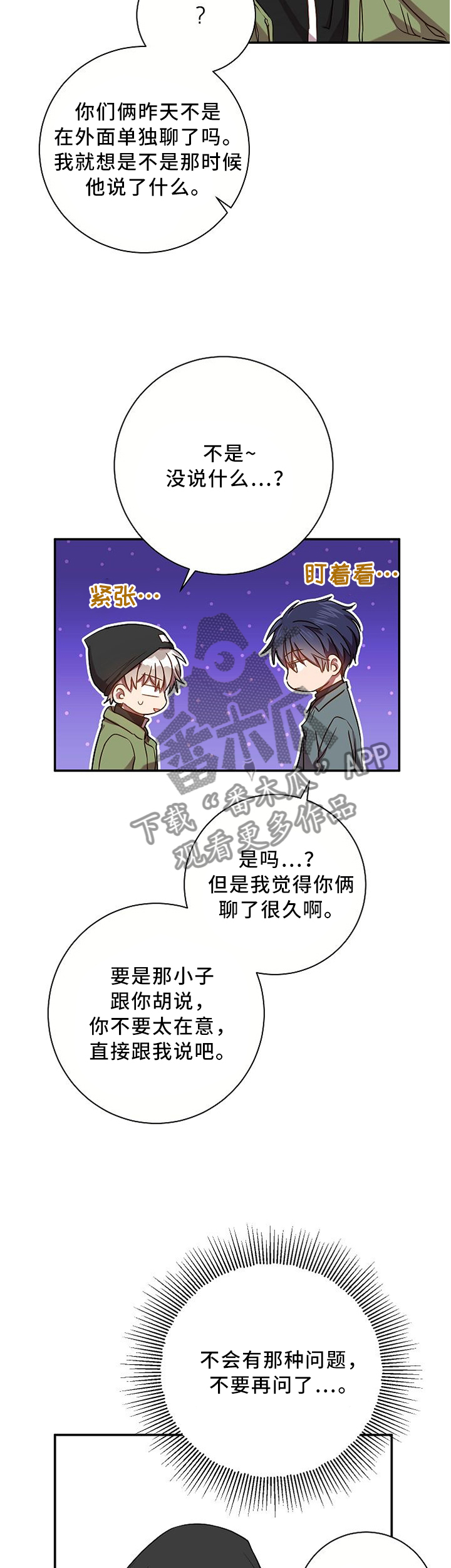 《封尘记忆》漫画最新章节第56章：类似的想法免费下拉式在线观看章节第【7】张图片