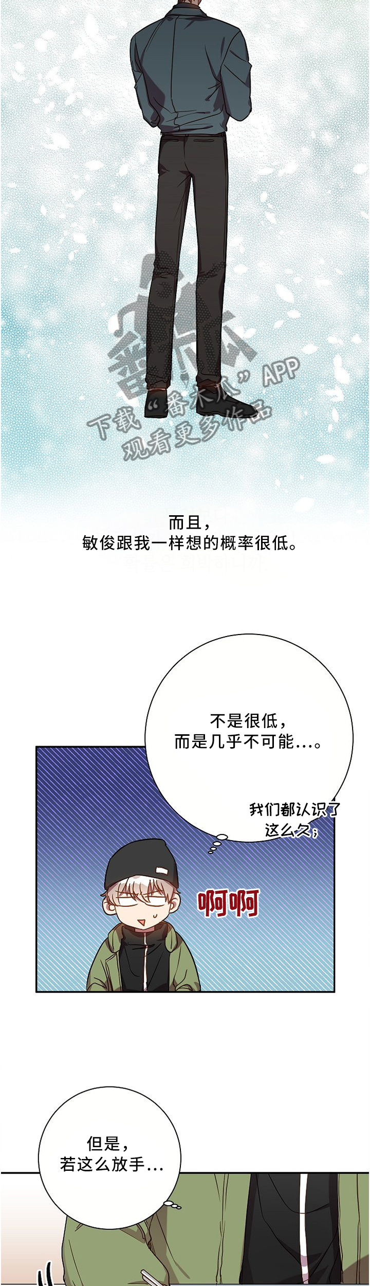 《封尘记忆》漫画最新章节第56章：类似的想法免费下拉式在线观看章节第【4】张图片