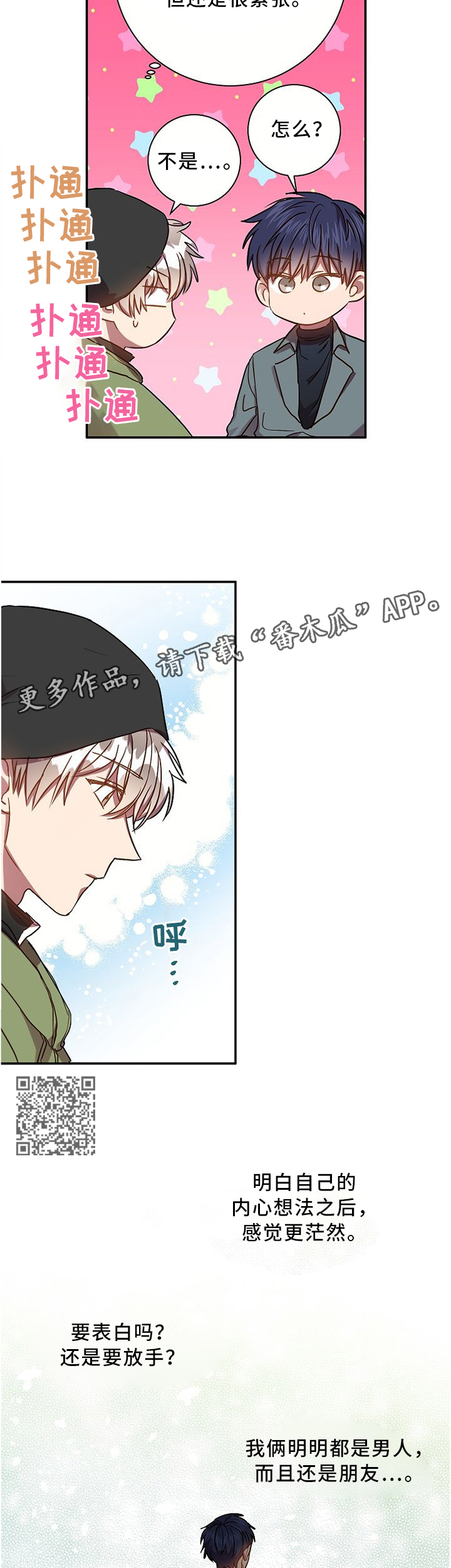 《封尘记忆》漫画最新章节第56章：类似的想法免费下拉式在线观看章节第【5】张图片