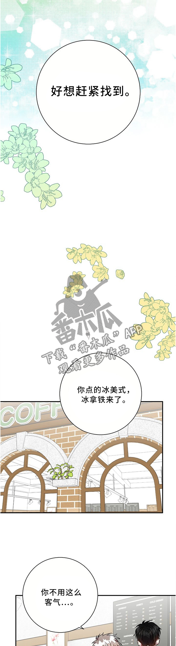 《封尘记忆》漫画最新章节第59章：求帮忙免费下拉式在线观看章节第【2】张图片