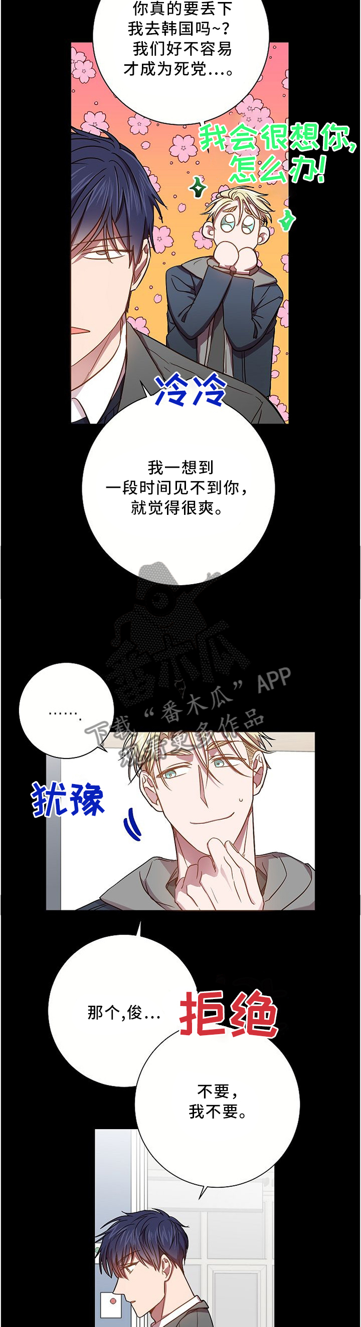 《封尘记忆》漫画最新章节第59章：求帮忙免费下拉式在线观看章节第【6】张图片