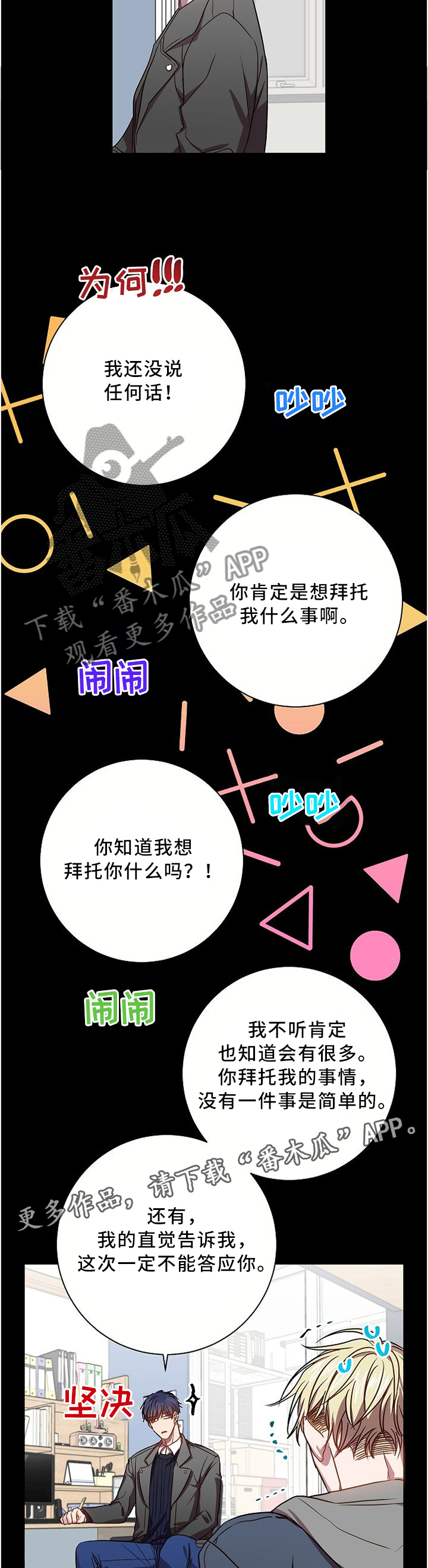 《封尘记忆》漫画最新章节第59章：求帮忙免费下拉式在线观看章节第【5】张图片