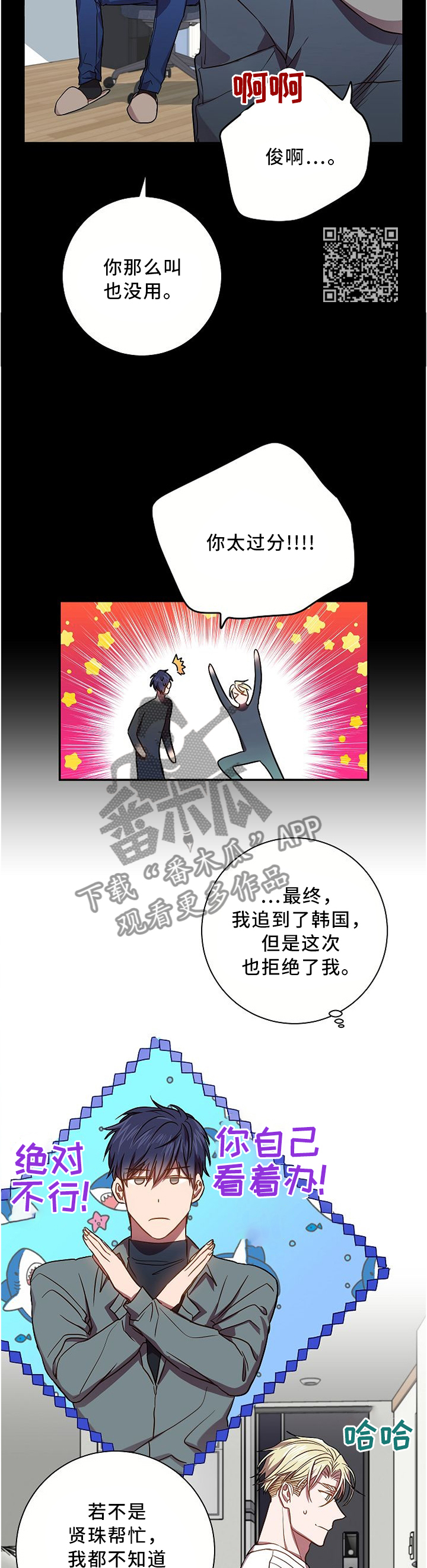 《封尘记忆》漫画最新章节第59章：求帮忙免费下拉式在线观看章节第【4】张图片