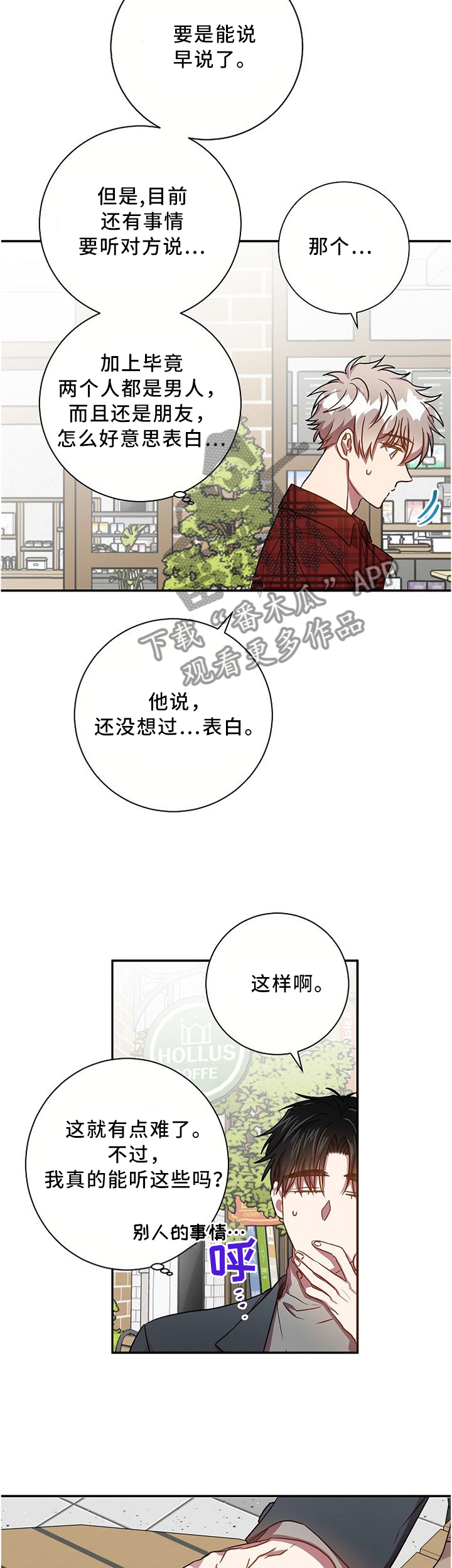 《封尘记忆》漫画最新章节第60章：一个朋友免费下拉式在线观看章节第【3】张图片