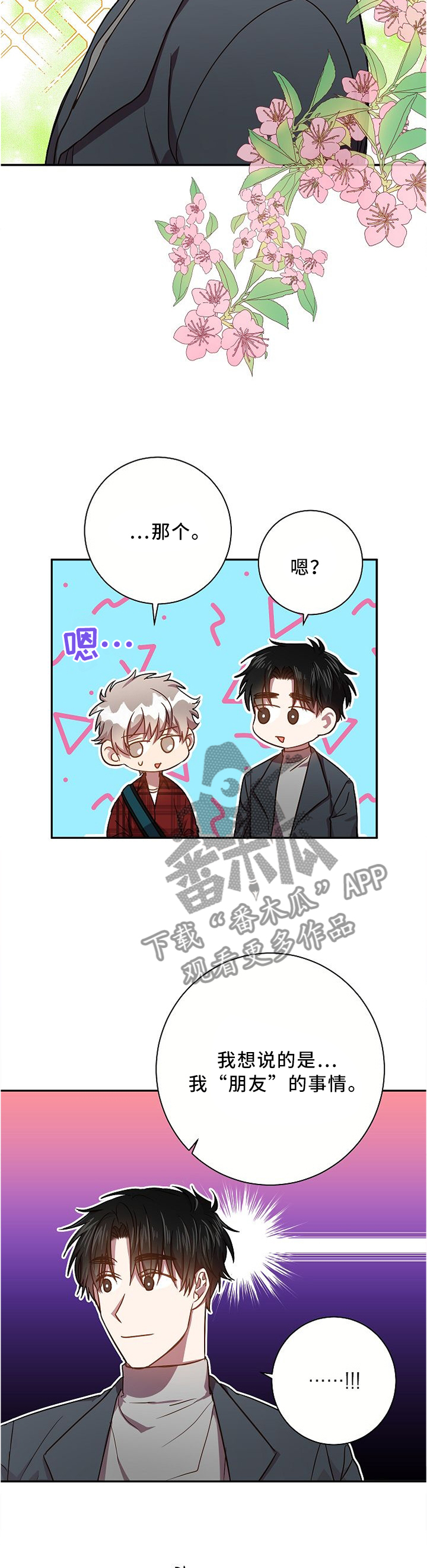 《封尘记忆》漫画最新章节第60章：一个朋友免费下拉式在线观看章节第【6】张图片