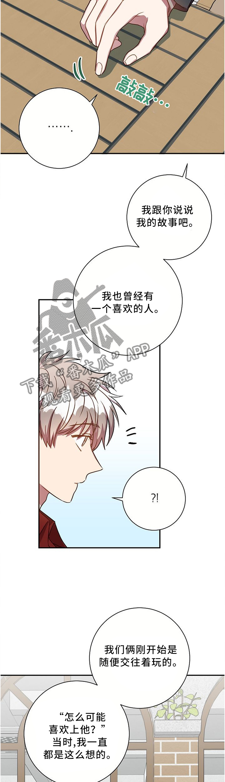 《封尘记忆》漫画最新章节第60章：一个朋友免费下拉式在线观看章节第【2】张图片